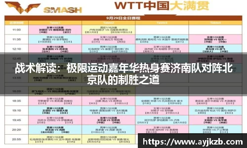 SG·亚洲胜游