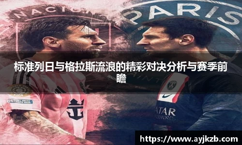 SG·亚洲胜游